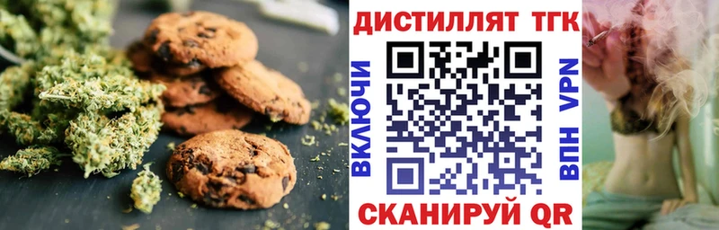 Печенье с ТГК марихуана  Ухта 